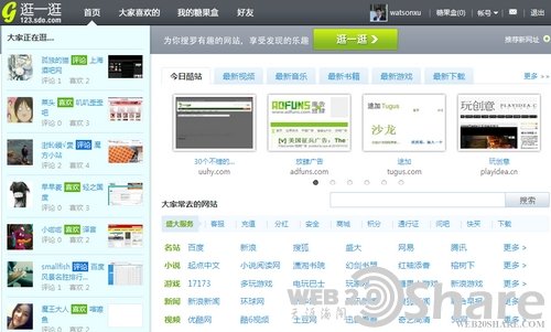 盛大推出类StumbleUpon服务“逛一逛”